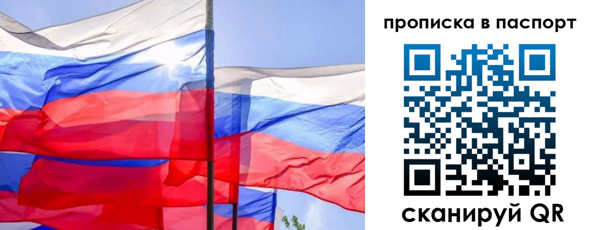 прописка 2025 в Салехарде