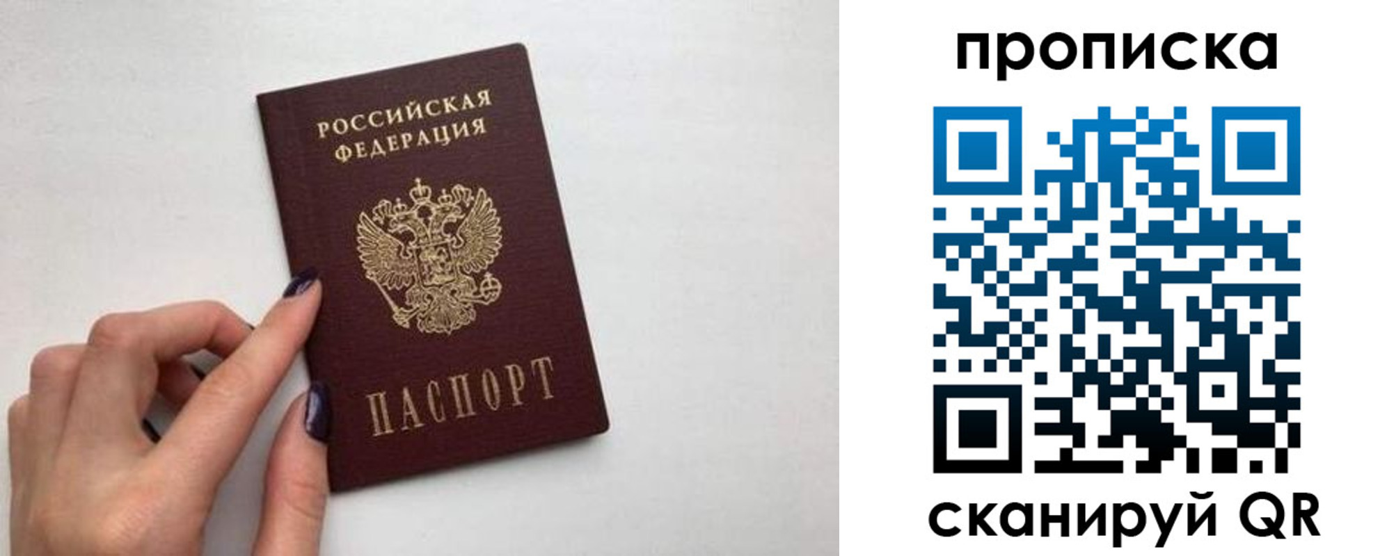 прописка для школы в Салехарде