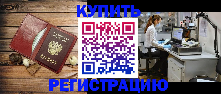 миграционный учет в Салехарде