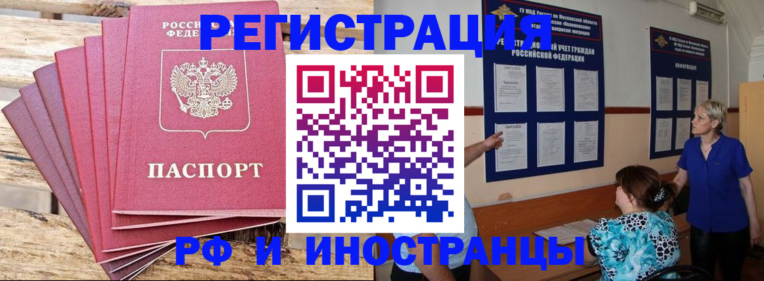 прописка от собственника в Салехарде