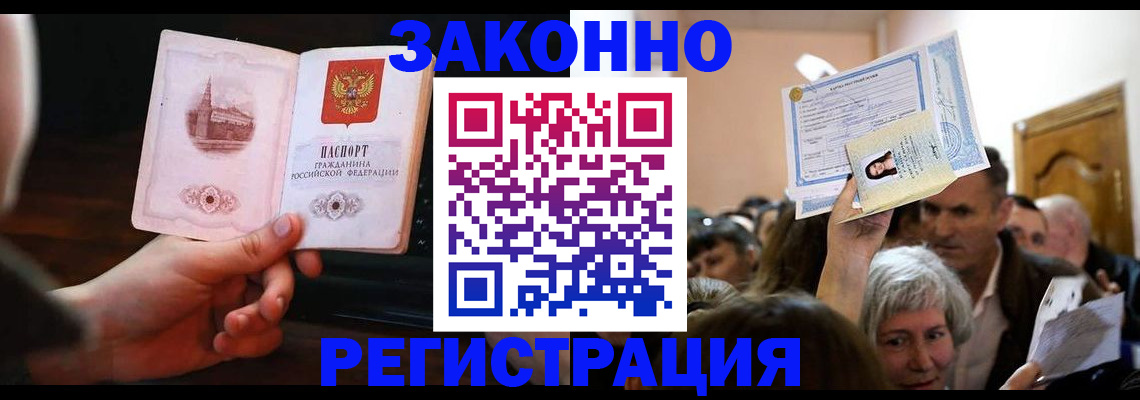 прописка для военкомата в Салехарде