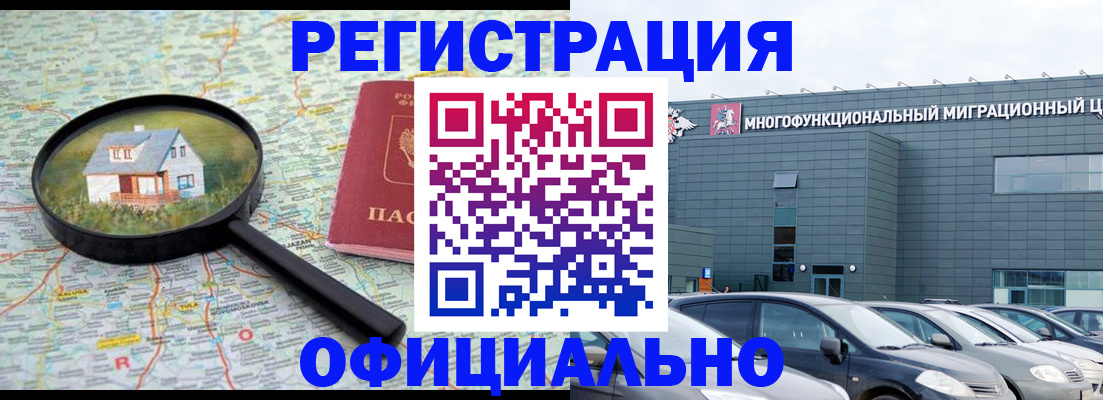 прописка от собственника в Салехарде